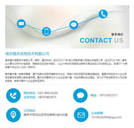 企業網絡推廣優化 南京晟杰科技 秦淮區網絡推廣優化