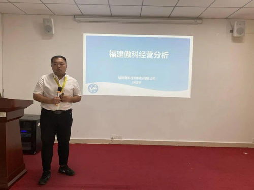 集團生物制藥產業2021上半年度工作會議在漳州科技園舉行