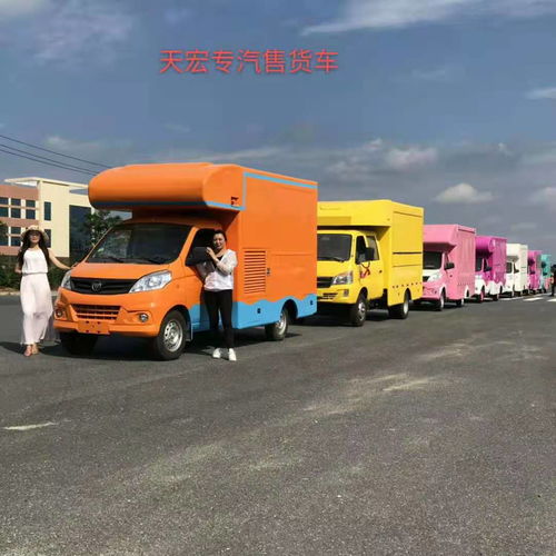 移動攤位售貨車廠家、品牌、圖片、熱帖與運輸全攻略